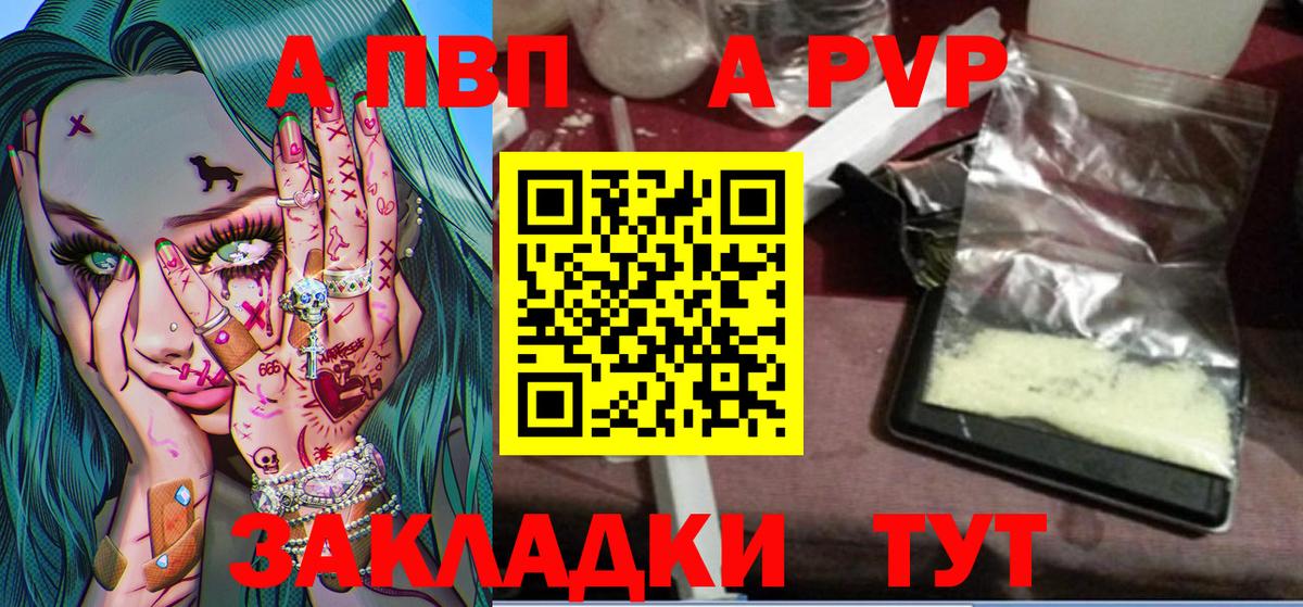 Семёнов  Alpha-PVP СК  Вход с VPN  Alpha-PVP СК 