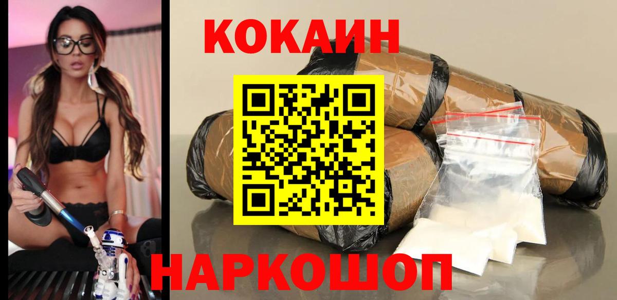 Cocaine FishScale  COCAIN Перу  Семёнов  Вход с VPN 