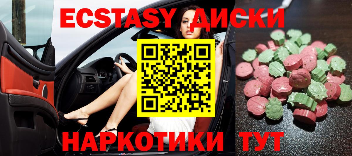 даркнет сайт  ЭКСТАЗИ диски  Вход с VPN  Экстази 300 mg  Семёнов 