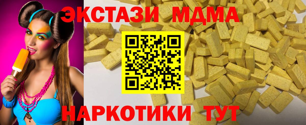 Экстази 280мг Семёнов
