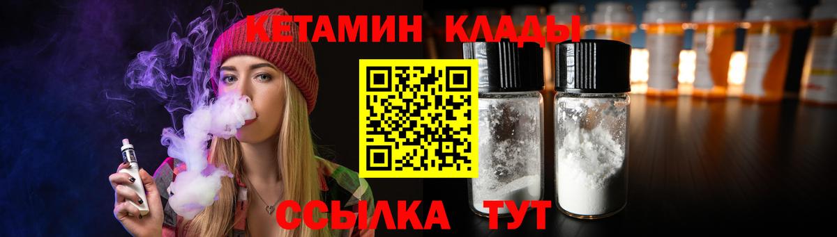 КЕТАМИН ketamine  КЕТАМИН VHQ  omg ТОР  Вход с VPN  Семёнов 