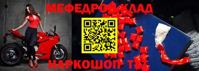 мефедрон Моздок