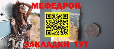 мефедрон Моздок