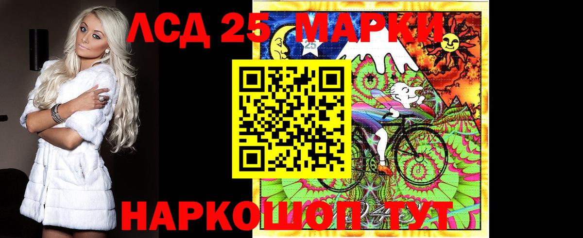 Лсд 25 экстази ecstasy Семёнов