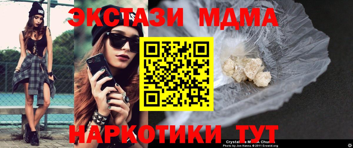 МДМА VHQ  Вход с VPN  Семёнов  МДМА  МДМА Molly 