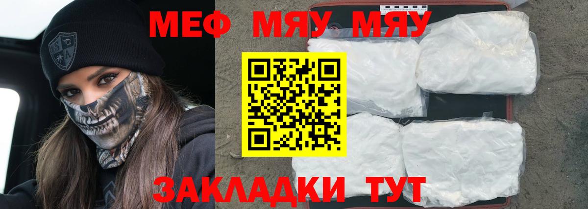 Семёнов  МЯУ-МЯУ мука  мега маркетплейс  Вход с VPN 