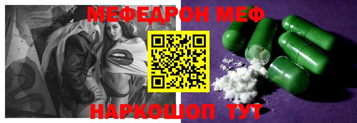 МЕФ мука Семёнов