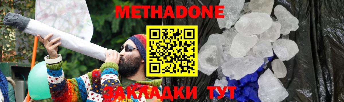 Метадон мёд Семёнов