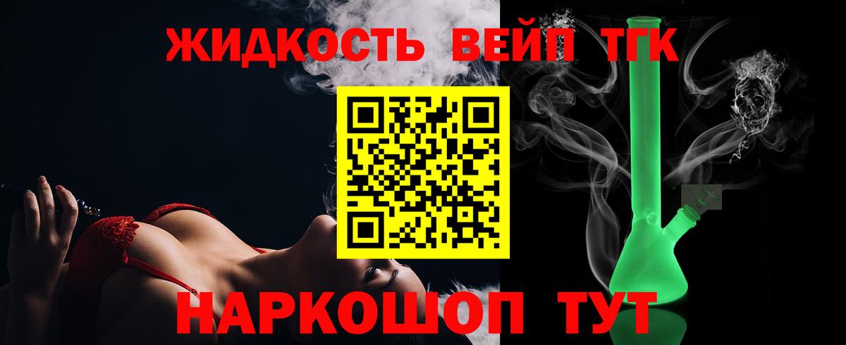 ТГК THC oil Семёнов