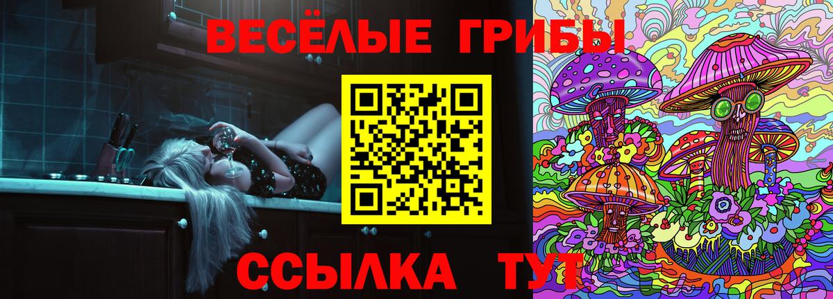 Семёнов  Галлюциногенные грибы мицелий  Вход с VPN 